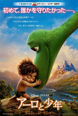 good_dinosaur_ver11.jpg
