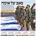 Israel_Hayom.jpg