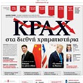 Naftemporiki.jpg