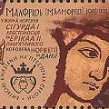 Stamp_of_Ukraine_s1501.jpg