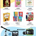 Toysrus Verão
