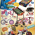 E-LECLERC Folheto Brinquedos Natal