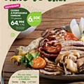 Antevisão Folheto PINGO DOCE Lojas Norte Promoções de 1 a 7 novembro