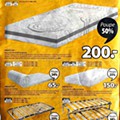 Jysk 10 a 23 fevereiro