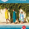 Antevisão Folheto AUCHAN Especial Verão Promoções até 15 setembro