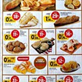 Antevisão Folheto INTERMARCHÉ Promoções de 21 a 27 julho