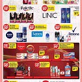 Antevisão Folheto PINGO DOCE Lojas Pequenas Promoções de 13 a 19 setembro