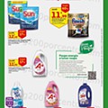 Antevisão Folheto AUCHAN Cabaz Poupança Promoções de 1 a 28 fevereiro